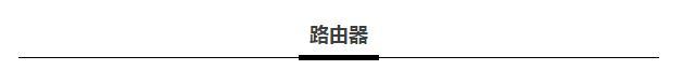 寬帶升級到200M怎么才能實現(xiàn)最大速率