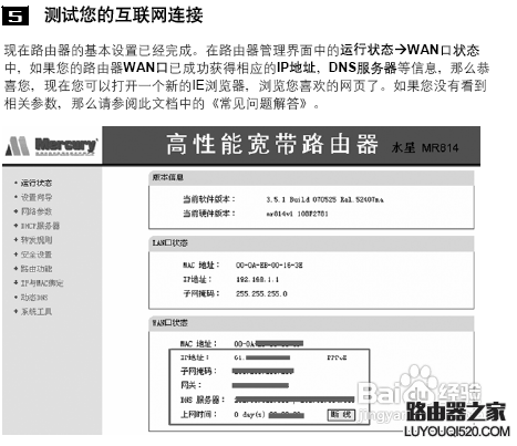 電信寬帶怎么設(shè)置路由器