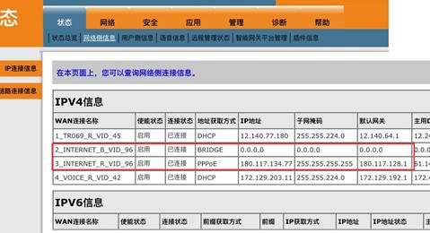 如何刪除天翼網關終端中的路由通道？