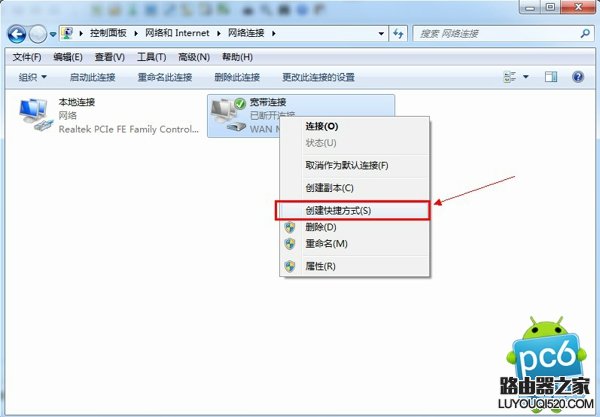 寬帶連接圖標不見了怎么辦?
