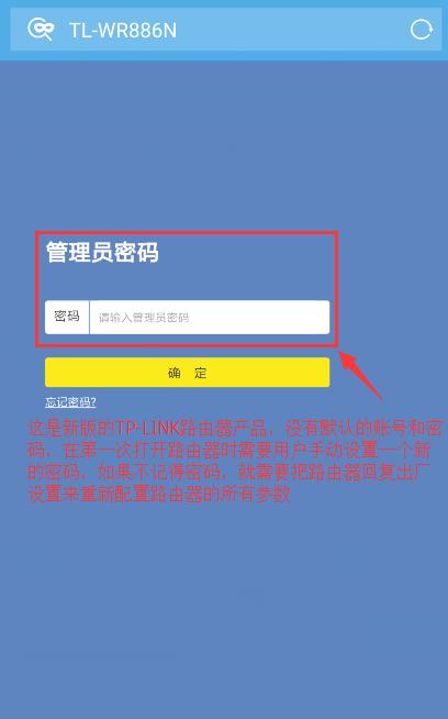 怎么用手機改WIFI密碼?