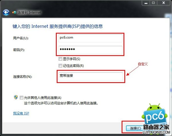 寬帶連接圖標不見了怎么辦?