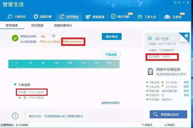 100M,200M,500M,1000M,帶寬測速參照表