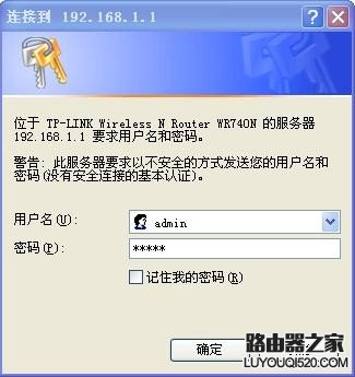 輕松獲取路由器里的寬帶賬號(hào)密碼