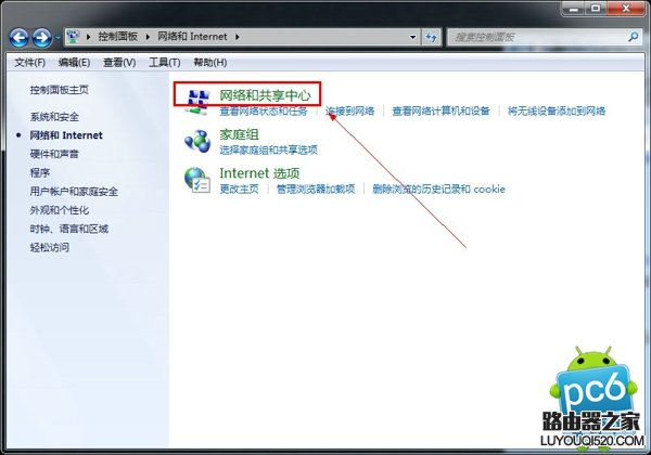 寬帶連接圖標不見了怎么辦?