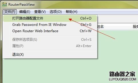 輕松獲取路由器里的寬帶賬號(hào)密碼
