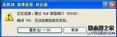 寬帶常見(jiàn)故障代碼及處理辦法