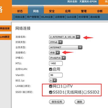 如何刪除天翼網關終端中的路由通道？