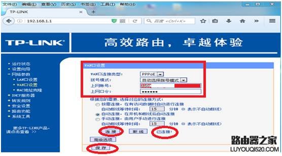 家用路由器如何設(shè)置移動寬帶賬號?