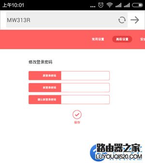 手機(jī)如何修改路由器登錄密碼？