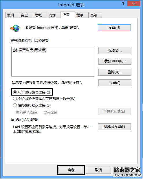 電腦一直彈出寬帶連接怎么取消？