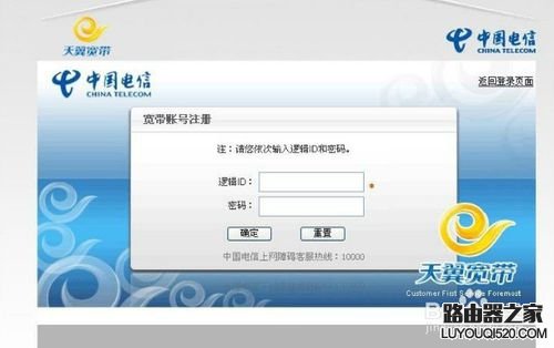 如何設(shè)置中興ZXHN F400光網(wǎng)絡(luò)設(shè)備