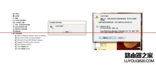 寬帶連接出錯誤 出現(xiàn)797錯誤代碼的圖文解決辦法
