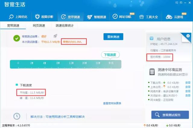 100M,200M,500M,1000M,帶寬測速參照表