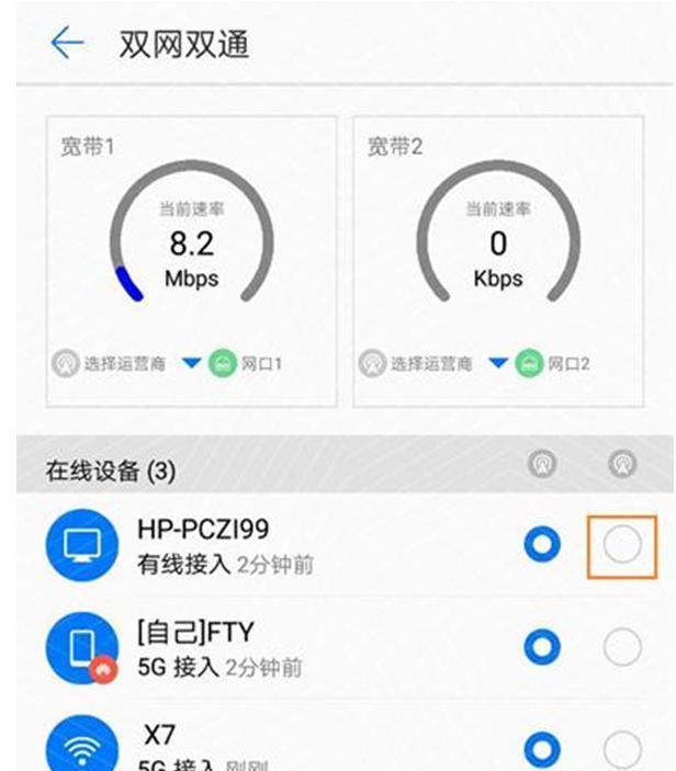 家里有兩條100M光纖寬帶,有沒(méi)有可以疊加寬帶的路由器推薦?