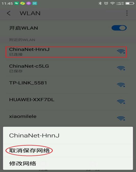 密碼正確手機就是連不上WiFi是怎么回事