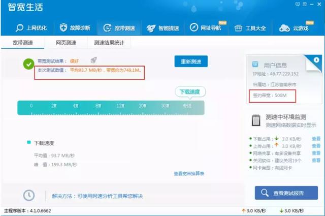 100M,200M,500M,1000M,帶寬測速參照表