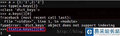 Python3中dict.keys()轉換成list類型