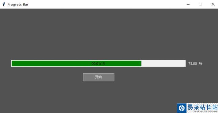 python GUI實現進度條