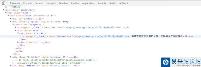 Python requests實(shí)現(xiàn)騰訊新聞抓取爬蟲
