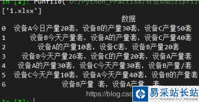 python讀取有密碼的zip壓縮文件