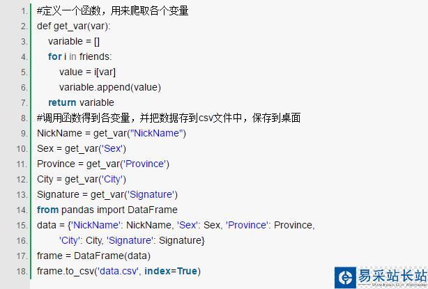 數(shù)據(jù)爬取教程