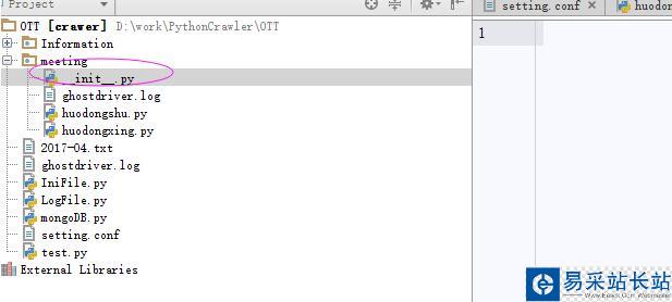 python 調用子文件下的模塊