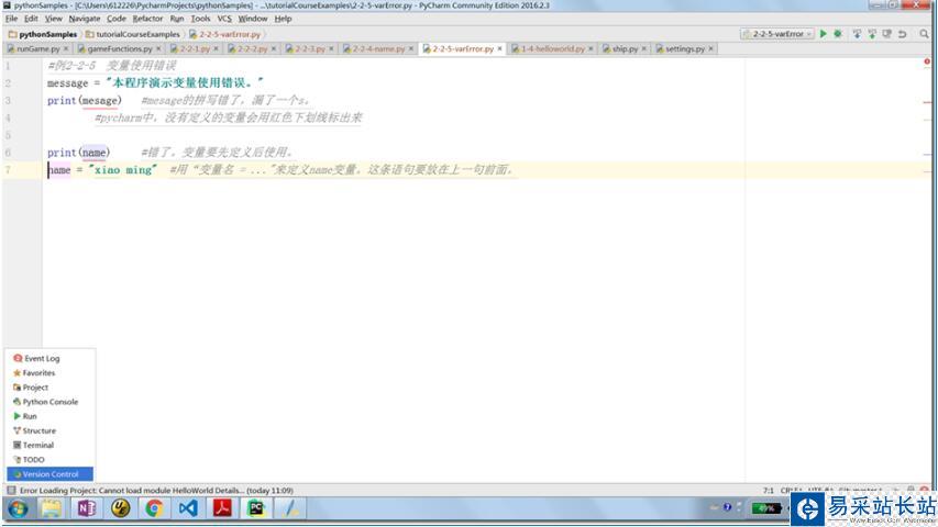 Pycharm界面的子窗口不見了