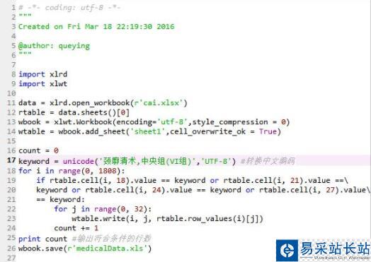 python提取包含關鍵字的整行數據