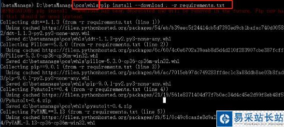 python虛擬環境遷移