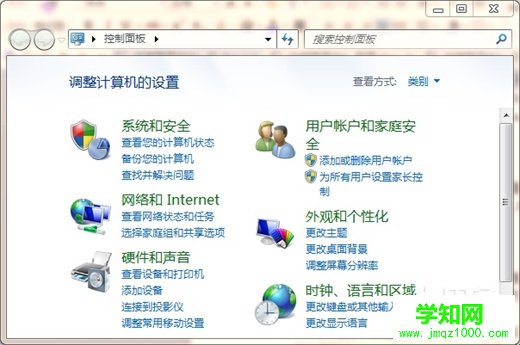 win7關不了機