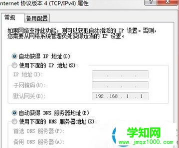 win7系統出現寬帶連接錯誤738怎么辦？