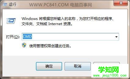 1個cmd命令修復系統 用命令修復Win7系統教程
