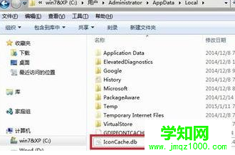 win7系統的桌面圖標全部變成了word格式怎么辦?