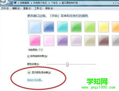 win7字幕中的字體模糊不清怎么調節?