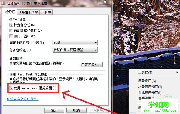 win7任務(wù)欄縮略圖