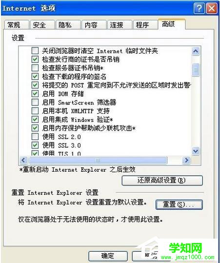 WinXP電腦IE提示“此選項卡已經恢復”怎么辦？