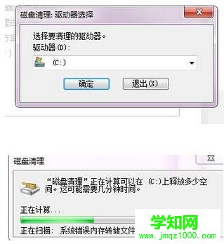 釋放存儲空間（2）