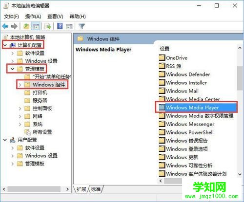 Windows10啟用防止媒體共享功能的方法
