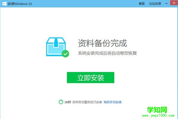 qq電腦管家怎么升級win10系統(tǒng)