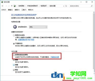Win10關機又自動重啟怎么辦
