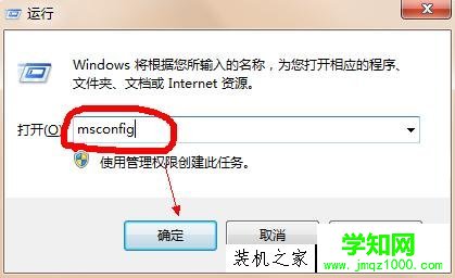 Win7開機啟動項太多怎么辦？開機啟動項程序過多導致開機慢解決方法