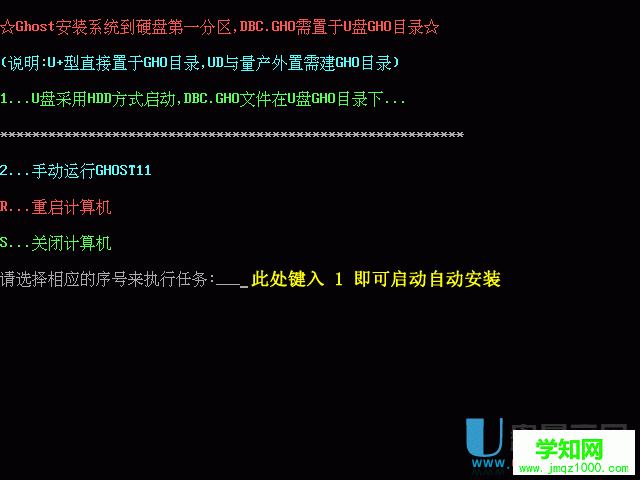 如何用大白菜啟動工具來自動安裝gho系統圖文教程