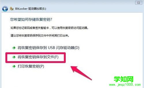 win7系統對硬盤進行加密的方法