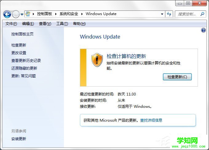 Win7系統Svchost.exe一直占用網速怎么處理？