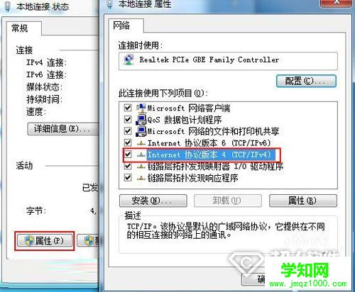 windows7無法連接到無線網絡