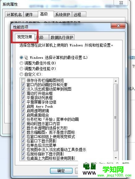 調整系統視覺效果