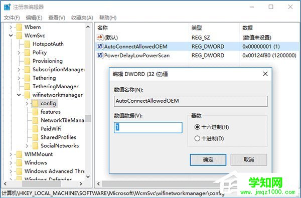 Win10系統如何管理WiFi自動連接？