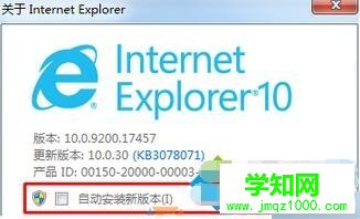 取消勾選自動更新選項