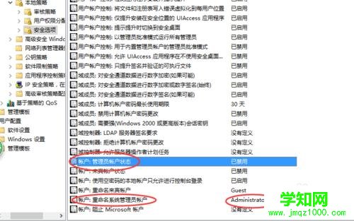 win10如何獲得管理員權(quán)限
